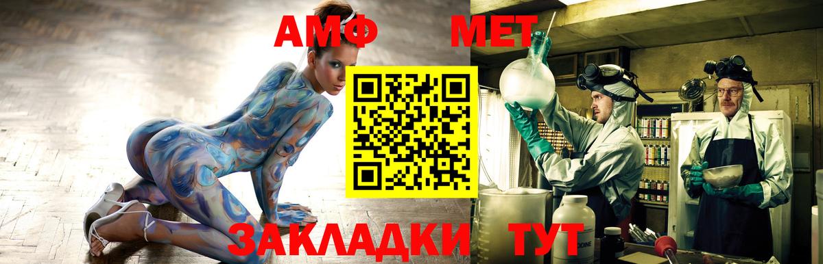 Amphetamine Розовый Кыштым