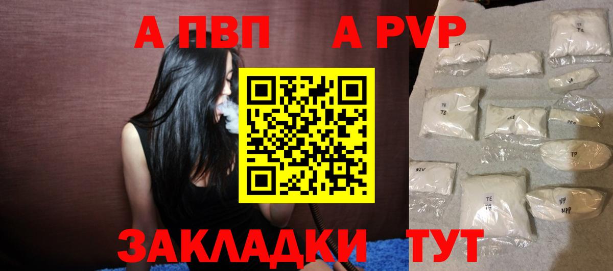 Кыштым  как найти закладки  Alfa_PVP  Вход с VPN  APVP VHQ  Alfa_PVP кристаллы 