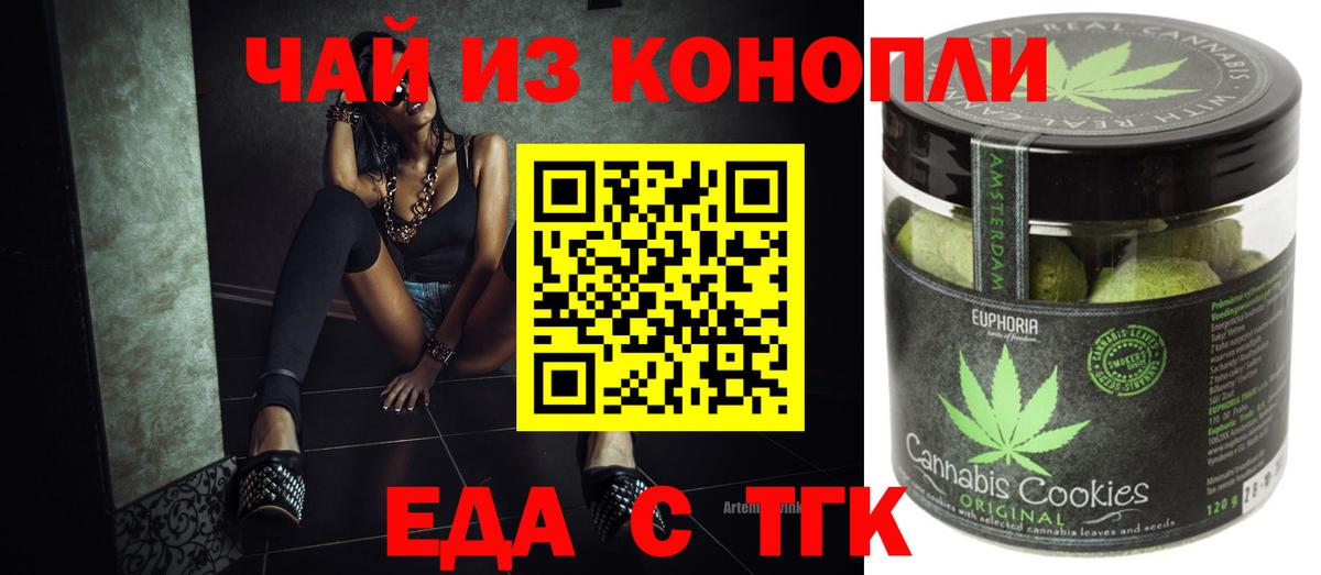 Кыштым  Canna-Cookies марихуана  Вход с VPN 
