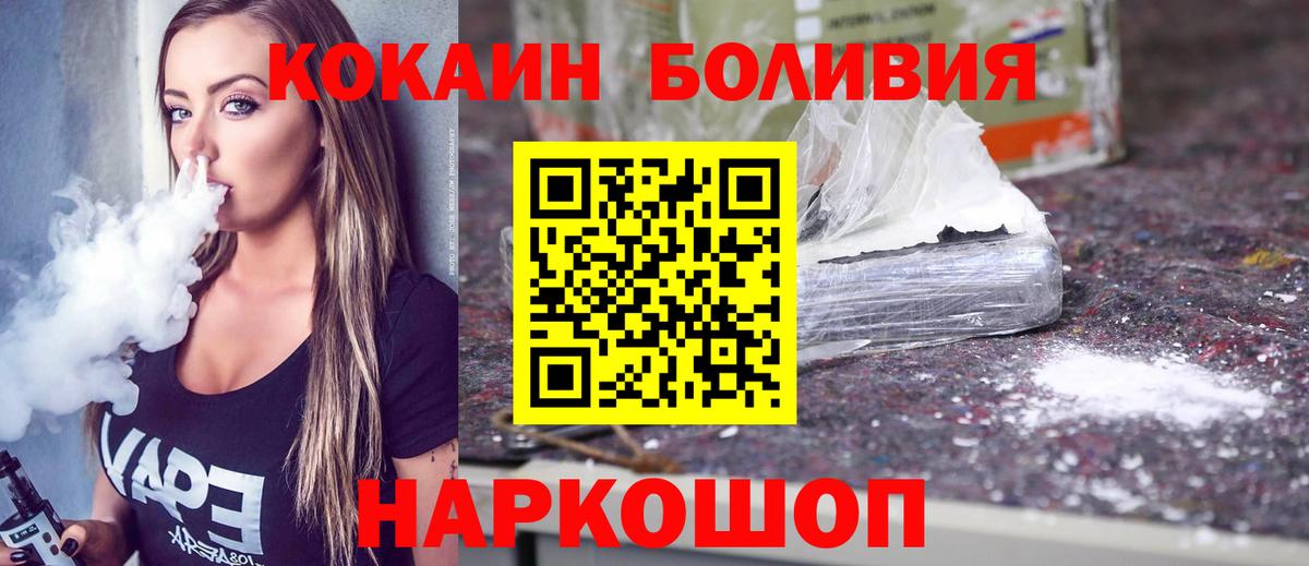 Кокаин Columbia  Вход с VPN  Кыштым  КОКАИН 97% 