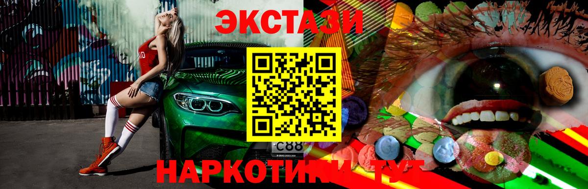 Экстази Philipp Plein  Вход с VPN  Ecstasy  Экстази mix  Кыштым 