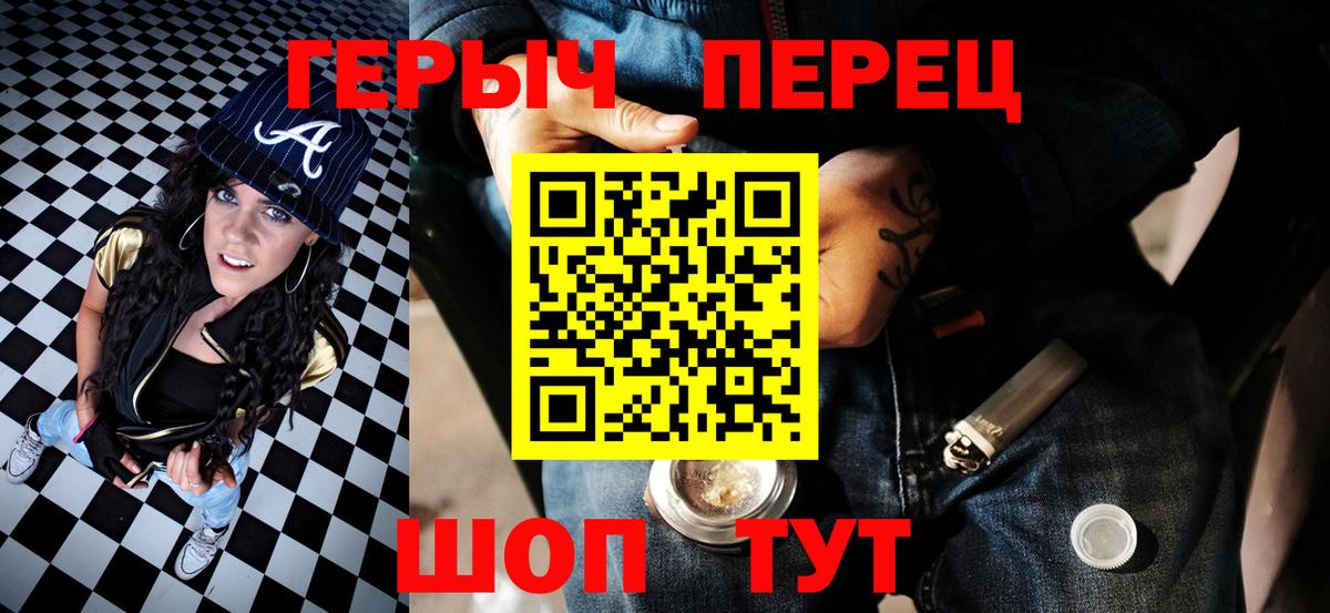 Героин  Героин белый  Вход с VPN  Кыштым 