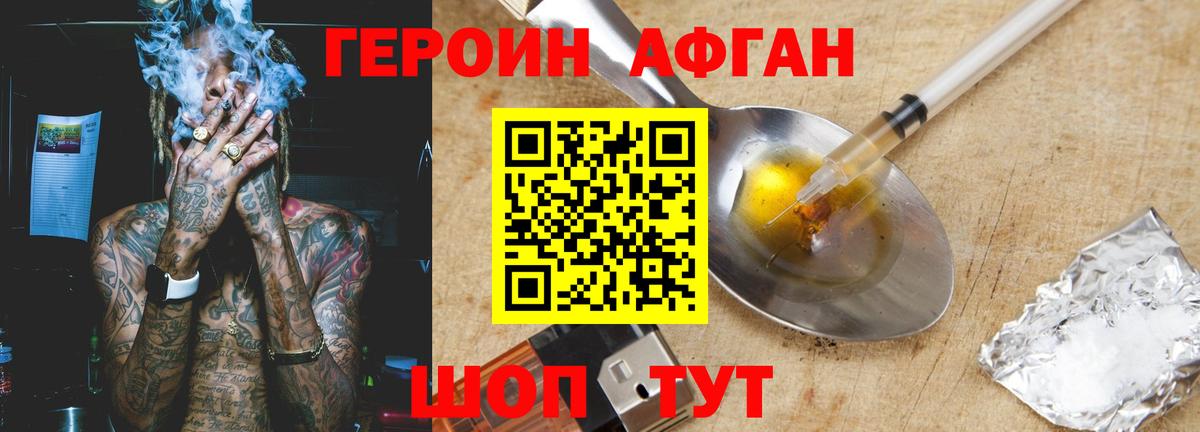 Героин гречка Кыштым