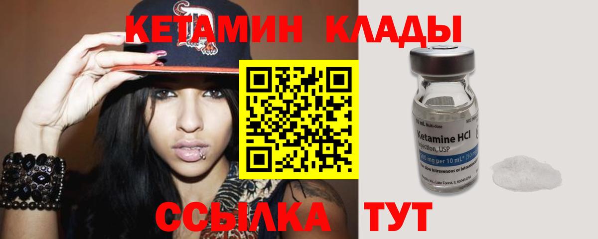 Кыштым  КЕТАМИН ketamine  КЕТАМИН ketamine  Вход с VPN 