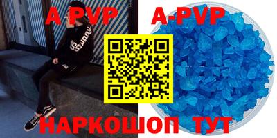 ALPHA PVP Бузулук