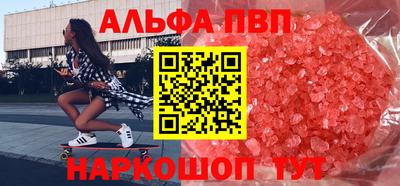 ALPHA PVP Бузулук