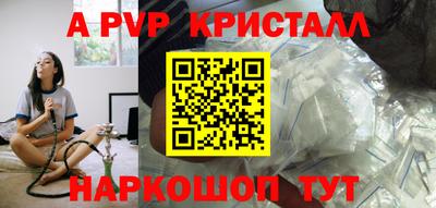 ALPHA PVP Бузулук