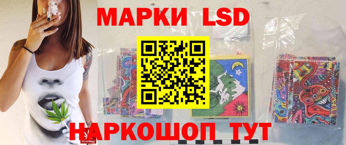 Лсд 25 экстази кислота Кыштым