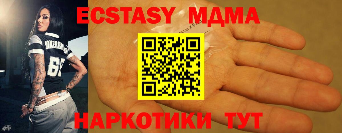 MDMA  Вход с VPN  MDMA молли  Кыштым  МДМА молли 