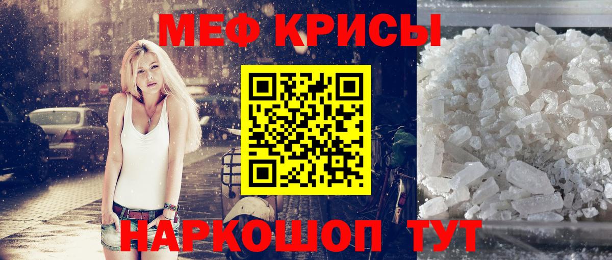 Мефедрон мяу мяу  Вход с VPN  Меф  Кыштым  МЕФ 4 MMC 