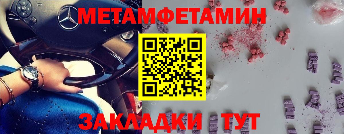 Первитин Декстрометамфетамин 99.9% Кыштым