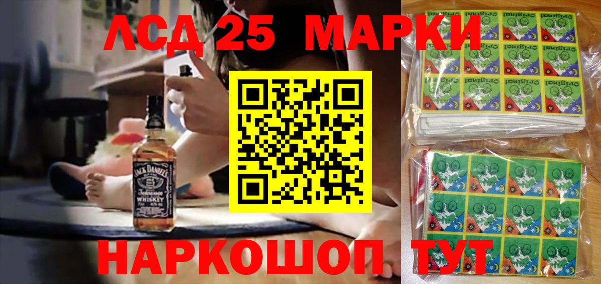 Наркотические марки 1,5мг  Марки 25I-NBOMe  Кыштым  Вход с VPN 