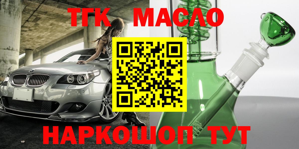 Дистиллят ТГК жижа Кыштым